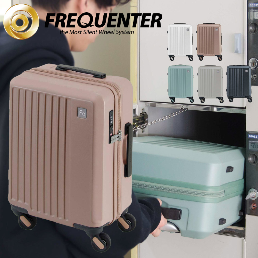 FREQUENTER（フリクエンター） キャリーケース コインロッカー スーツ
