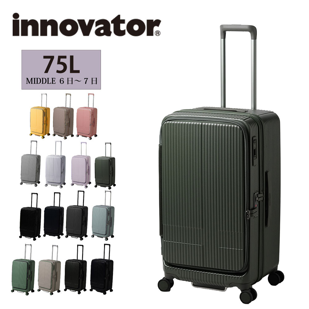 innovator（イノベーター） ノベルティ付 スーツケース innovator 75L