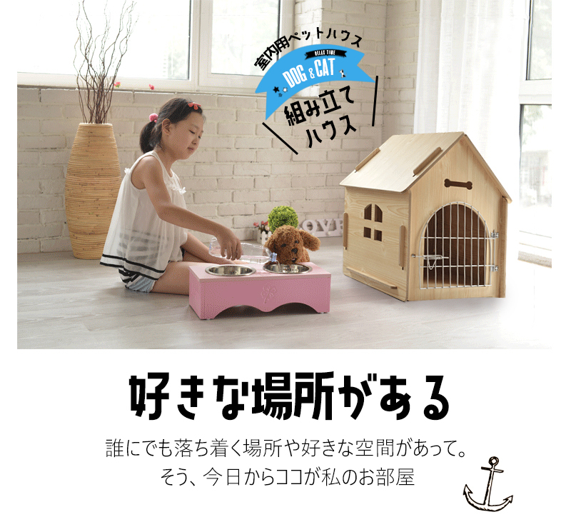 ペット 犬小屋 室内 置くだけ ペットゲート 猫 ケージ 木製 送料無料 L