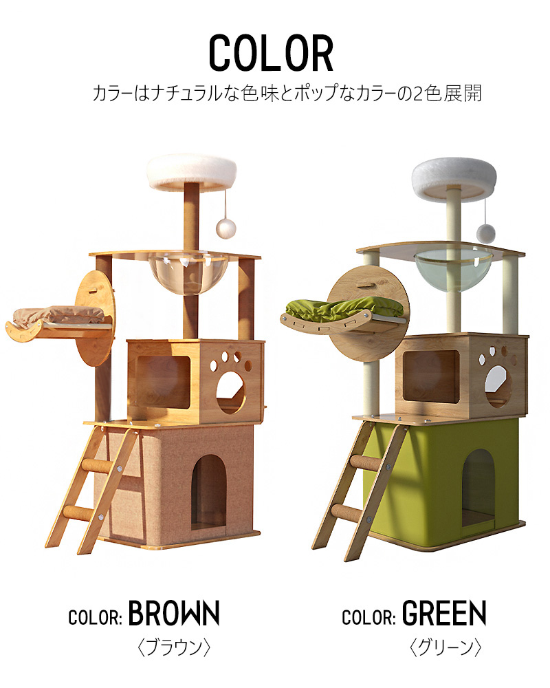 アウトレット キャットタワー 木製 宇宙船 展望台 多頭飼い 大型猫