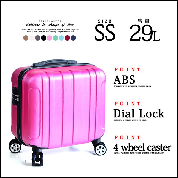 Transporter（トランスポーター） スーツケース ss 機内持ち込み 軽量