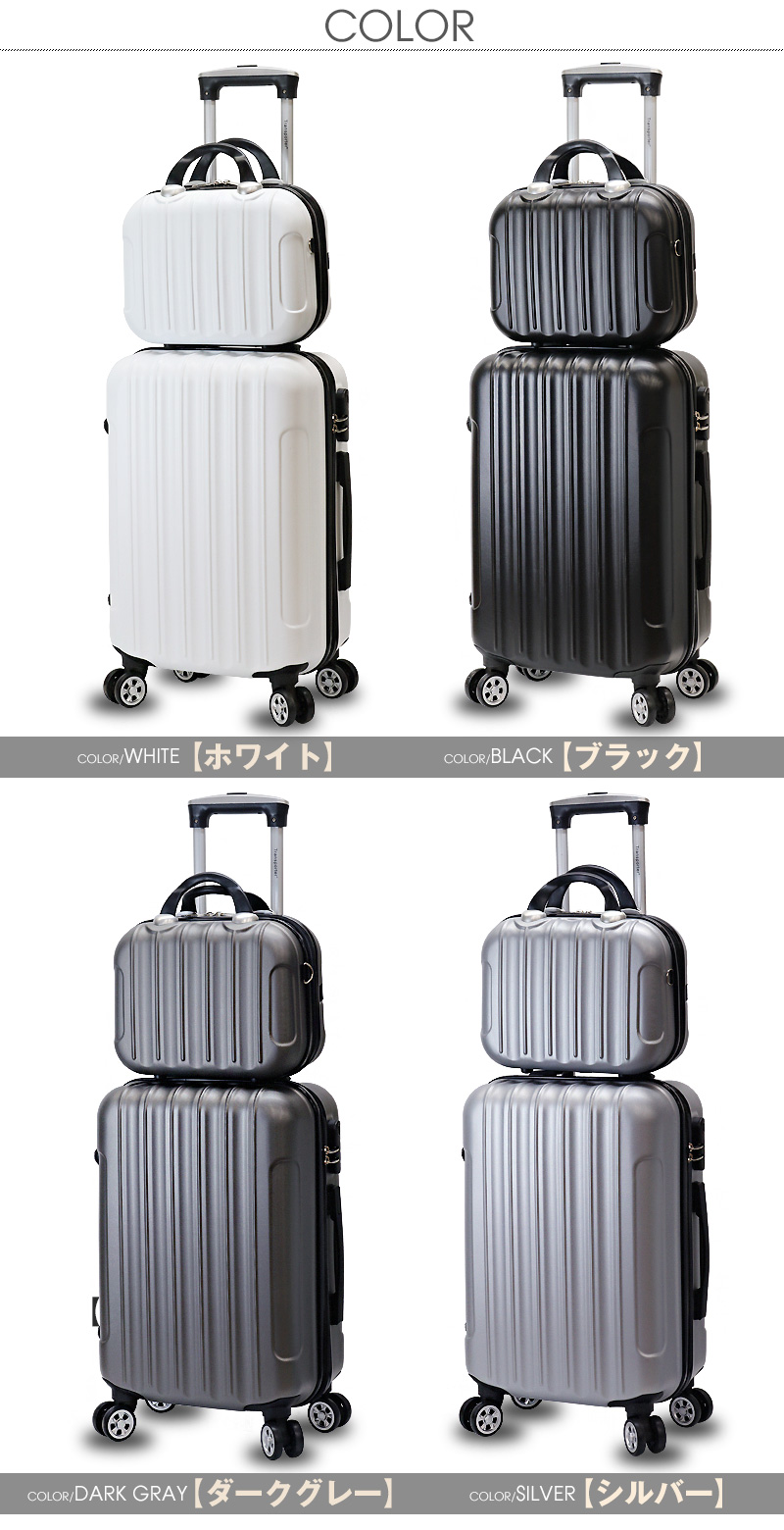 Transporter（トランスポーター） 親子セット スーツケース Sサイズ