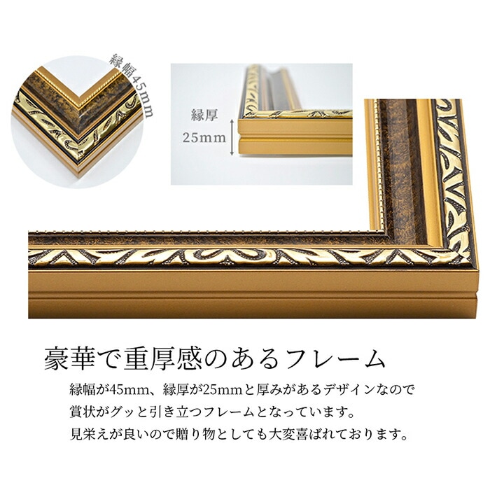額縁専門店ないとう 高級賞状額縁 金雲 五市（509×358mm） 前面UV