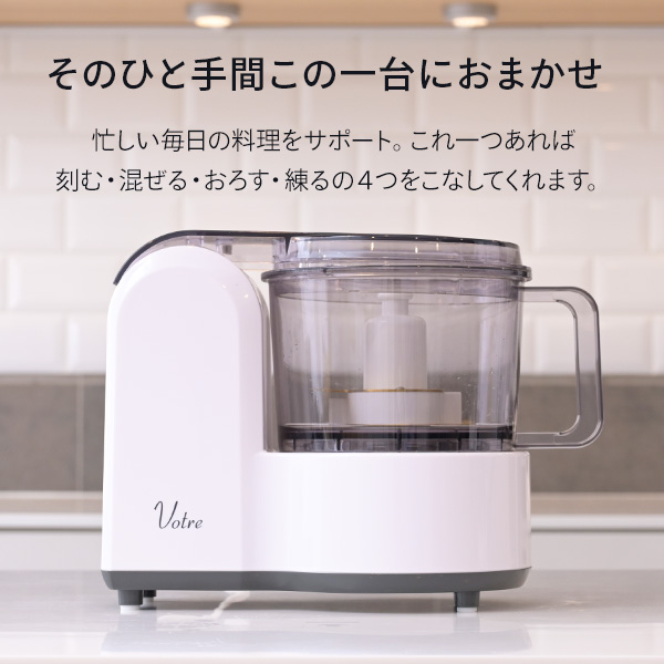 山善（YAMAZEN） ミキサー フード プロセッサー 小型 大容量 食洗機