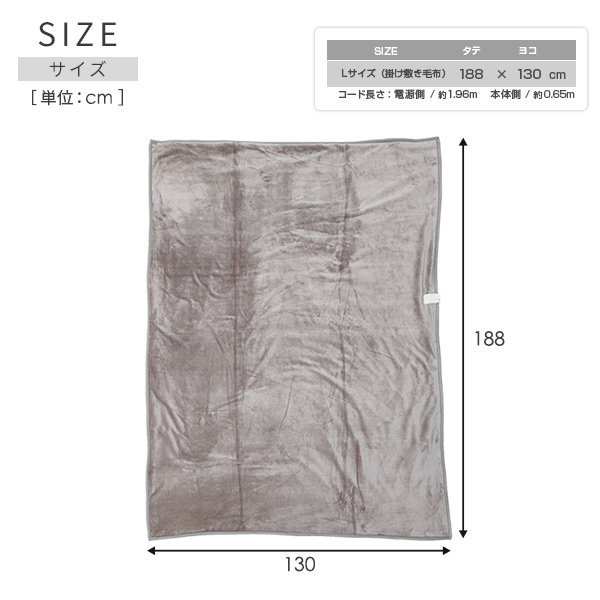 電気毛布 掛け敷き フランネル Lサイズ 電気掛敷毛布 掛け敷き毛布 制
