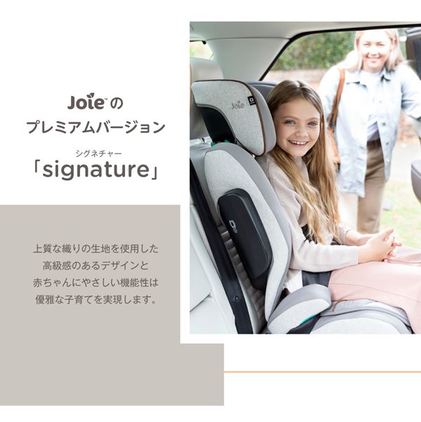 ジョイー トレバー ジュニアシート ISOFIX Joie ジュニアシートISOFIX