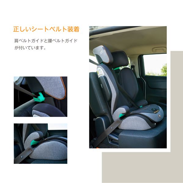 Joie ジュニアシートISOFIX固定 トレバーコール 3歳~Joie アイ