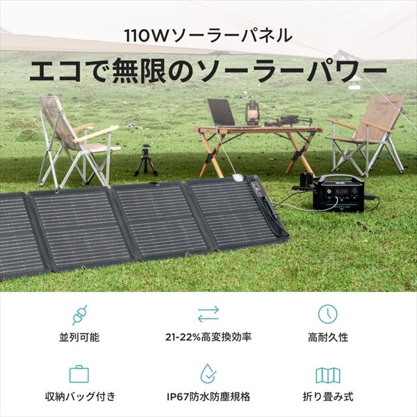 ECOFLOW 110Wソーラーパネル 両面受光発電 収納バッグ付き 太陽発電