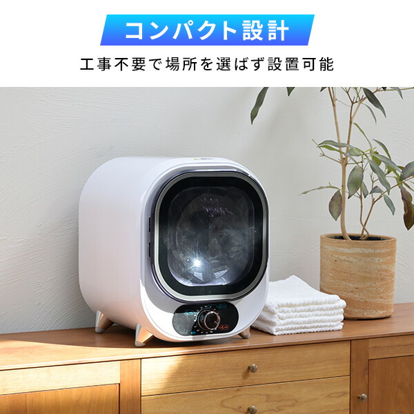 衣類乾燥機 小型 コンパクト 1kg 1.0kg 工事不要 UV除菌 梅雨 部屋干し