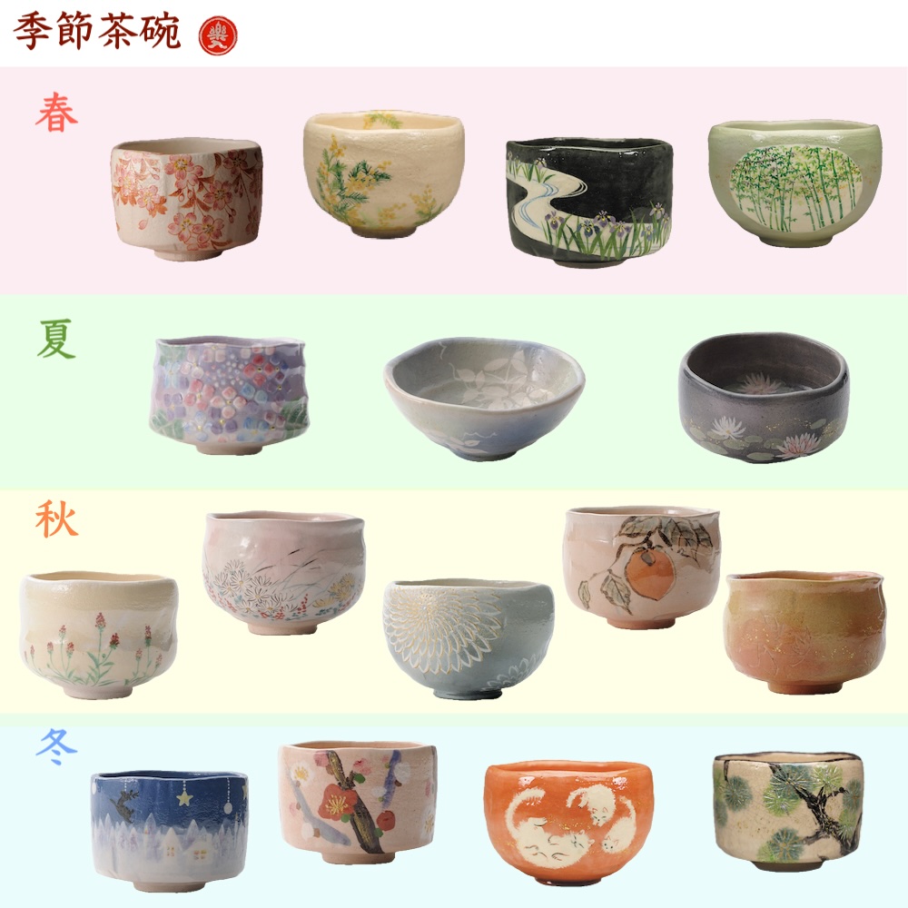 吉村楽入 2024年新春作品 唐松の絵 茶碗 楽入印 : 心斎橋花房ヤフー店