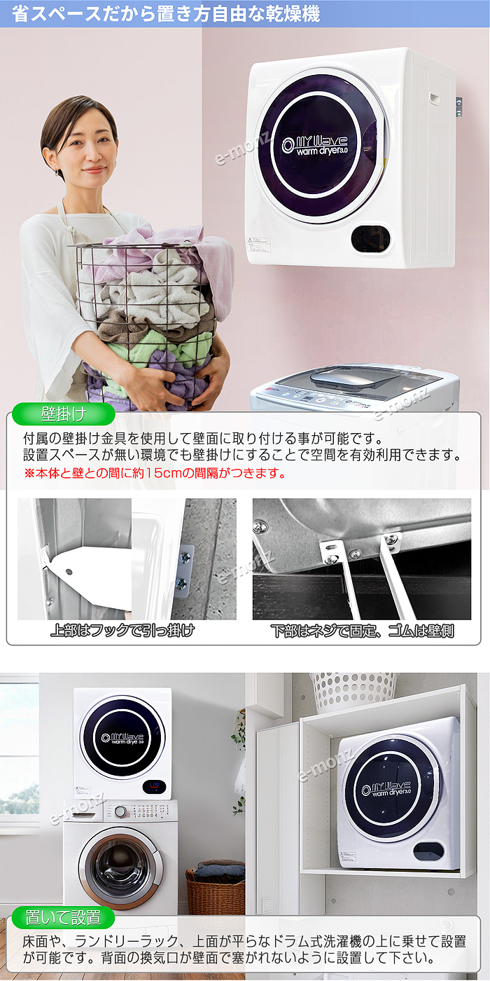 値下げ！！！！乾燥機 my wave warm dryer3.0