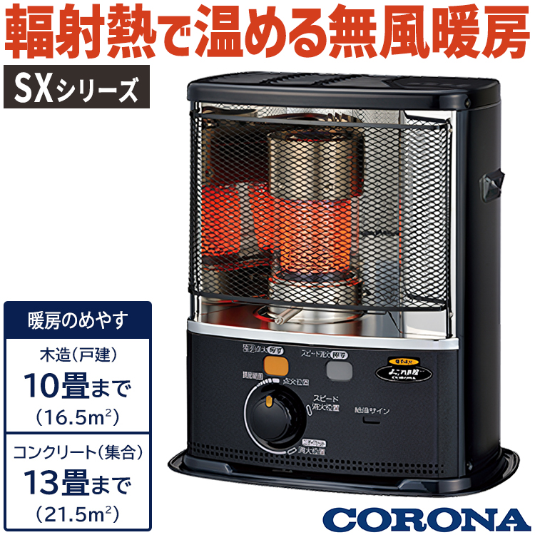 ☆CORONA コロナストーブ RX-2211Y-HD☆ CORONA RX-2211Y-HD ストーブ