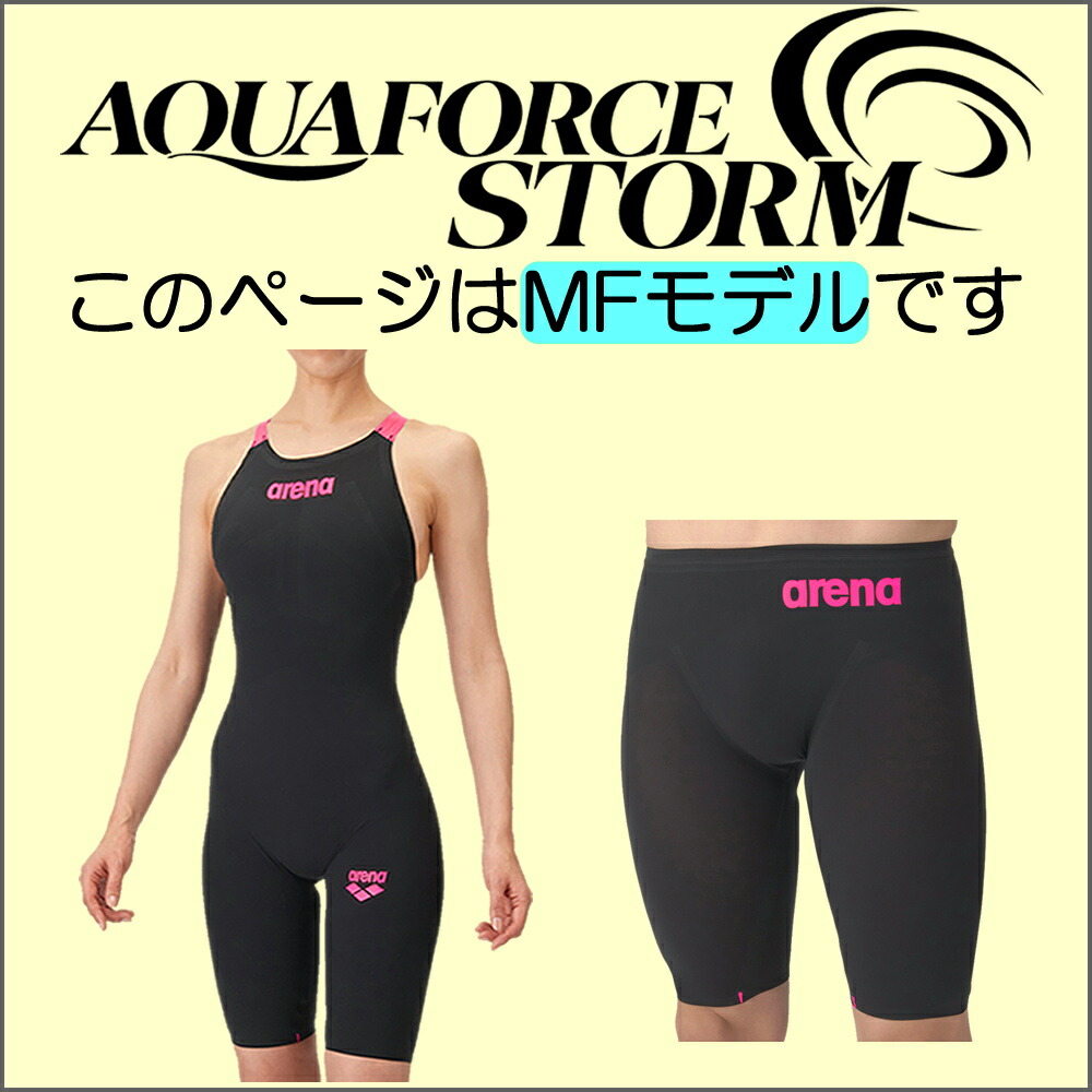 アリーナ（arena） 競泳水着 ジュニア男子 AQUAFORCE STORM MF WA承認