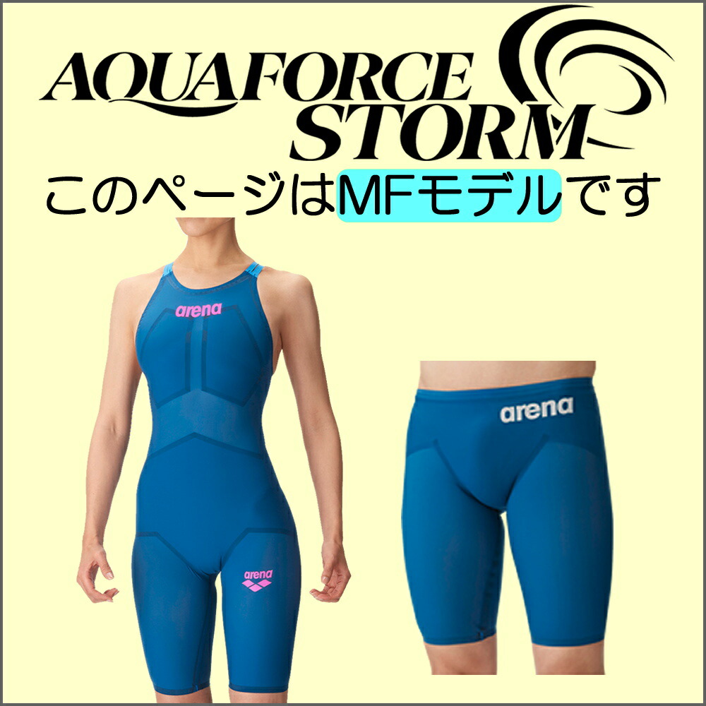 ARENA アリーナ 競泳水着 メンズ アクアフォース ストーム AQUAFORCE