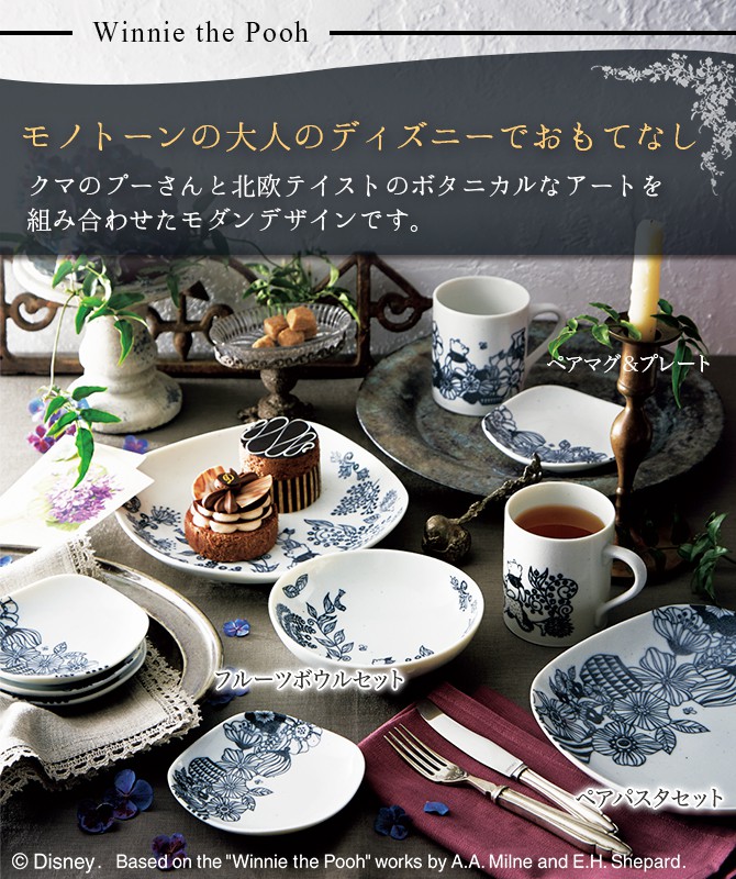 Disney（ディズニー） ティーセット ギフト 結婚祝い ペア プレゼント