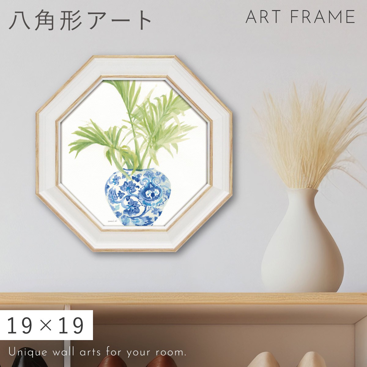 風水 開運 絵画 アートパネル 八角 花 植物 玄関 トイレ リビング