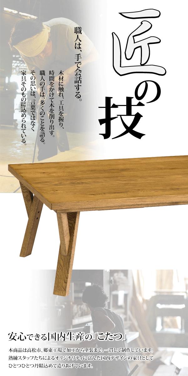 日美 こたつ こたつテーブル こたつ おしゃれ こたつ台 105幅 長方形