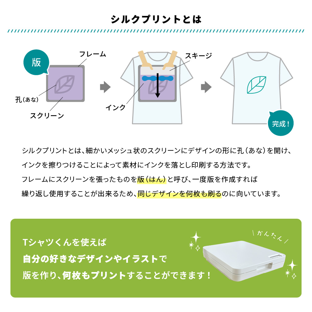 シルクプリントキット Tシャツくんミドル T-M22 HR-101390016 | 自作