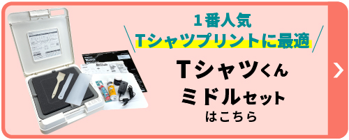 カッティング&プリンターの専門店ユーロポート - Tシャツくん｜Yahoo