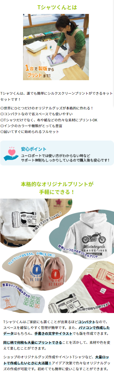 カッティング&プリンターの専門店ユーロポート - Tシャツくん｜Yahoo