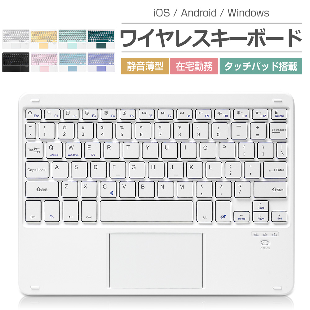 タッチパッド搭載 Bluetoothキーボード iPad A16 Air 10.9インチ 第10