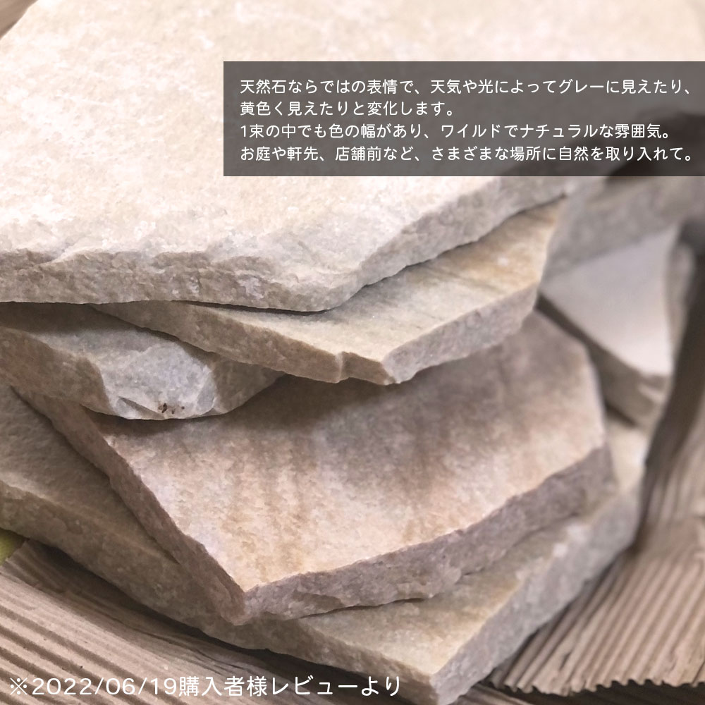 ピエドラシリーズ 乱形石 アルビノミックス 1束=0.5平米販売】 diy