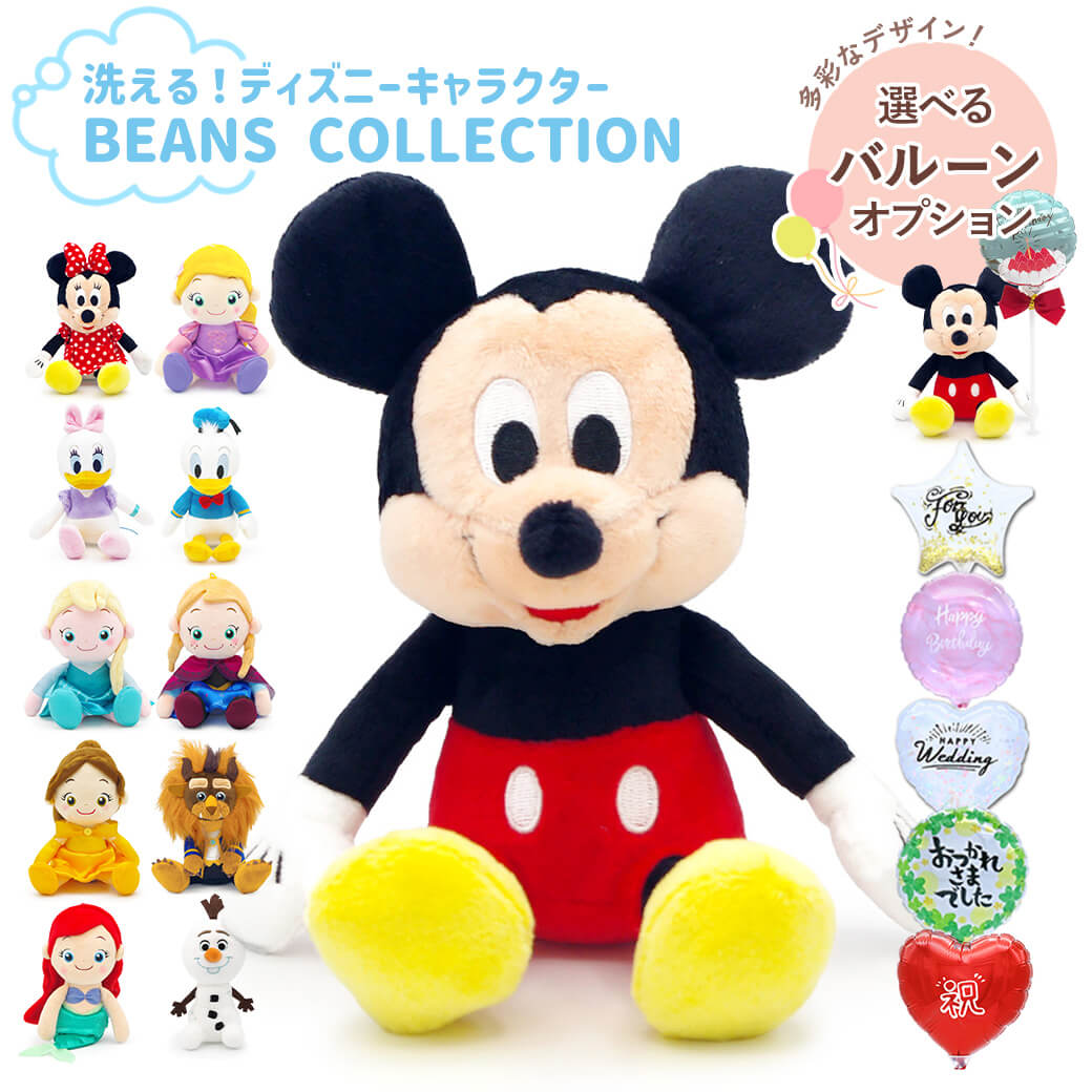 Disney（ディズニー） ぬいぐるみ ディズニーキャラクター 洗える