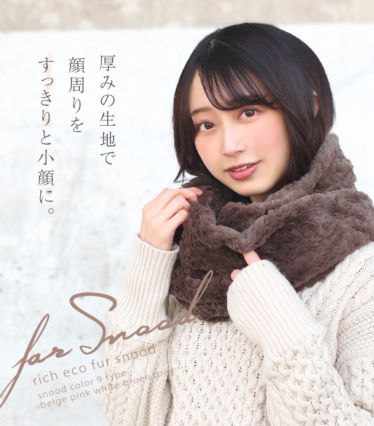 Nahyat】 スヌード snood マフラー ネックウォーマー 【ナヤット