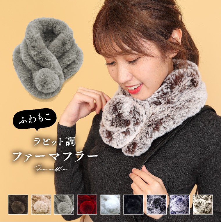 LUCIANNA（ルチアーナ） スヌード ファー ネックウォーマー ティペット