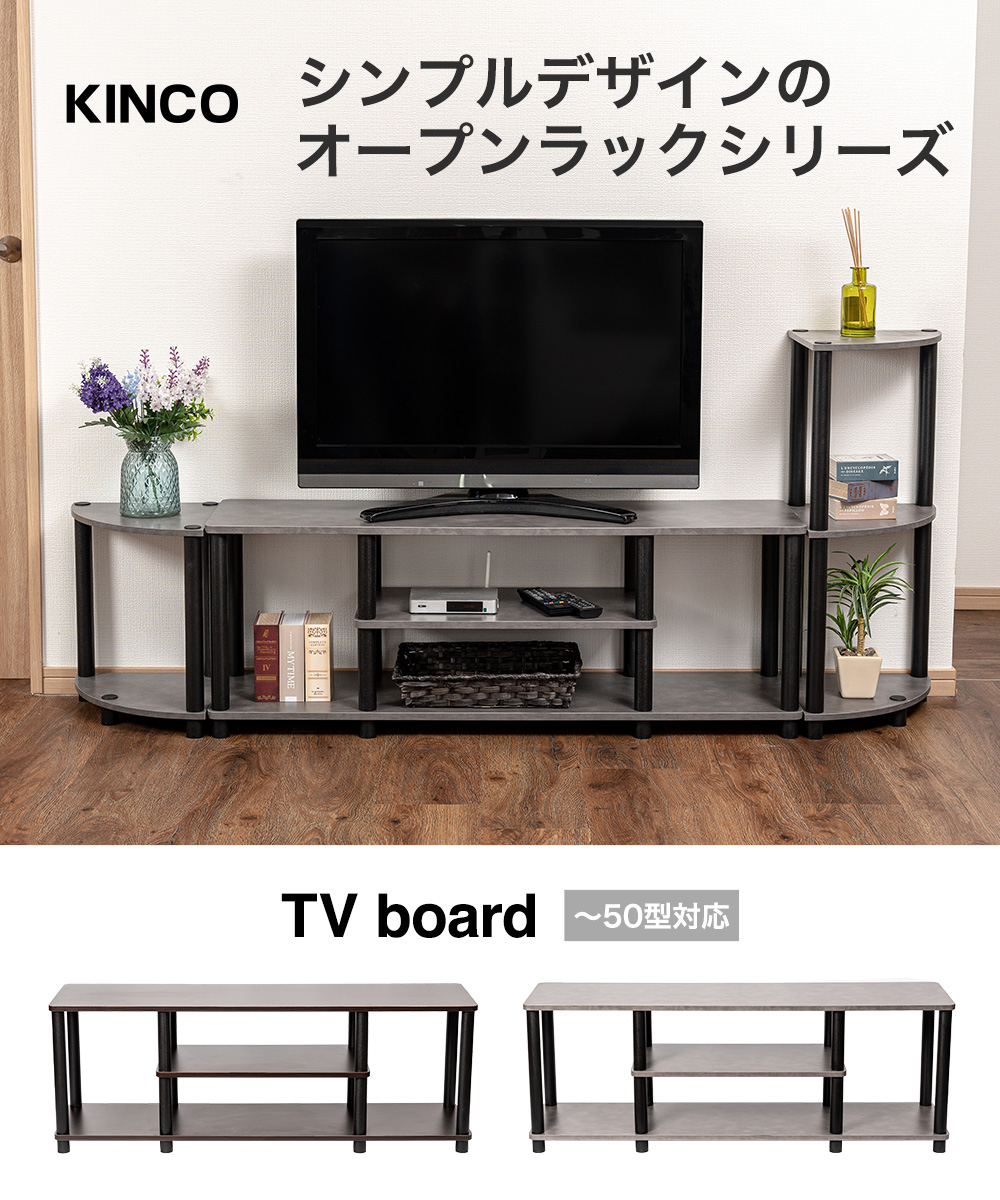 50型対応TVボード テレビ台 ローボード テレビボード テレビラック TV