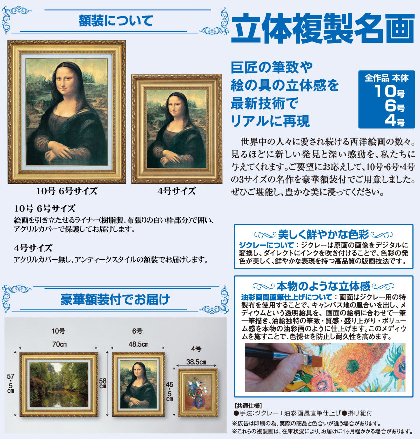 モネ 印象・日の出 4号 立体複製名画 額付き 壁掛け 有名画家