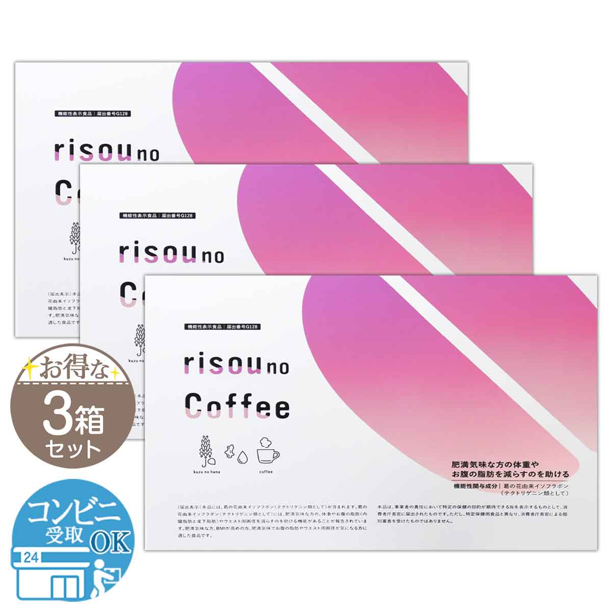 りそうのコーヒー 【risou no Coffee】4箱 りそうのコーヒー 【risou