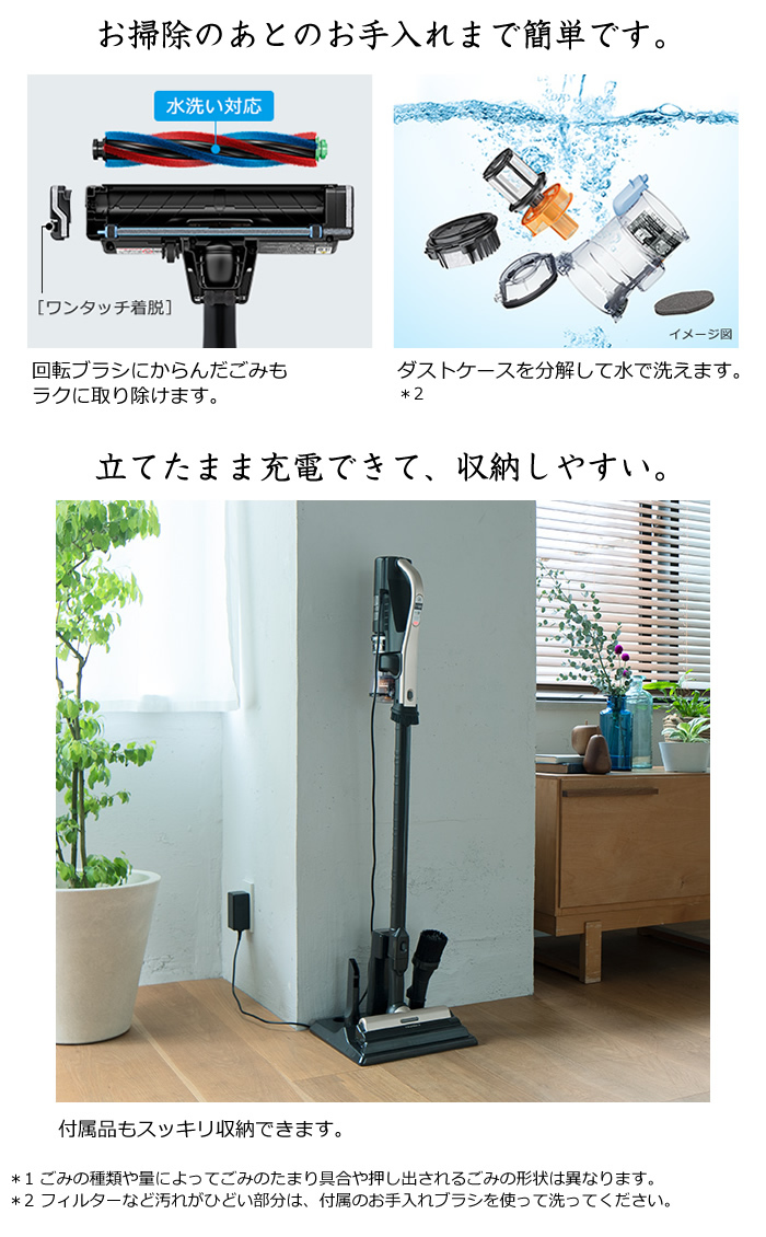日立（HITACHI） 掃除機 コードレス スティック クリーナー ラクかる