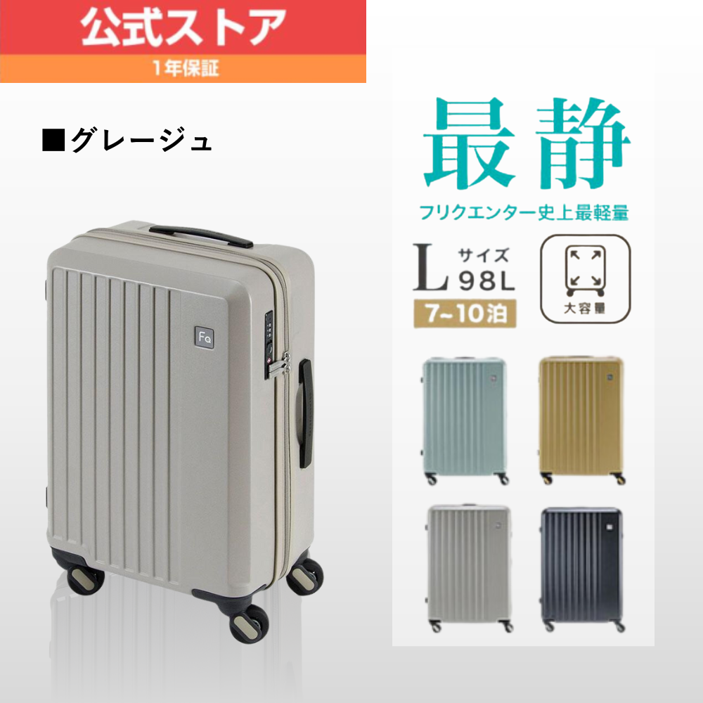 FREQUENTER（フリクエンター） メーカー公式店 リエーヴェ FREQUENTER