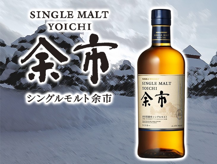 ニッカウヰスキー（NIKKA WHISKY） 8日(日)限定店内全品+3% ニッカ