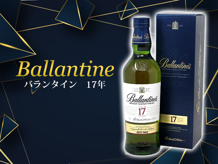 Ballantine's バランタイン 17年 750ml ブレンデッド ウイスキー 40度