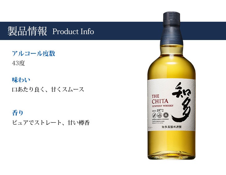 サントリーウイスキー 知多 サントリー 700ml シングルグレーン
