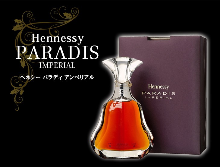 ヘネシー パラディ アンペリアル 700ml ブランデー コニャック 40度