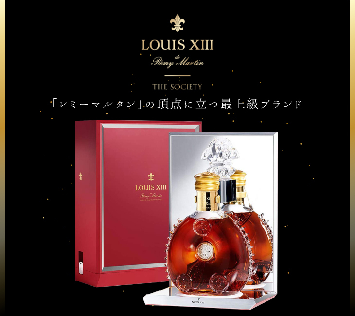 レミーマルタン ルイ13世 700ml ブランデー コニャック 40度 正規品