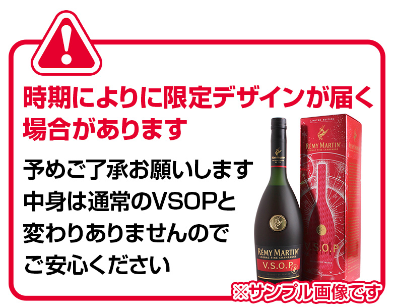 レミーマルタン VSOP 700ml ブランデー コニャック 40度 正規品 箱なし