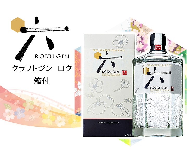 8日(日)限定店内全品+3% サントリー ジャパニーズクラフトジン ROKU 六