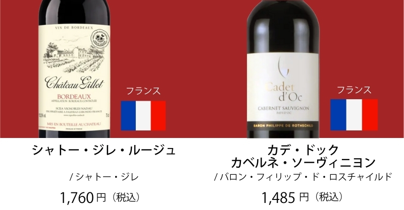 ワインセット エノテカ 厳選赤ワイン10本セット PA12-3 [750ml x 10