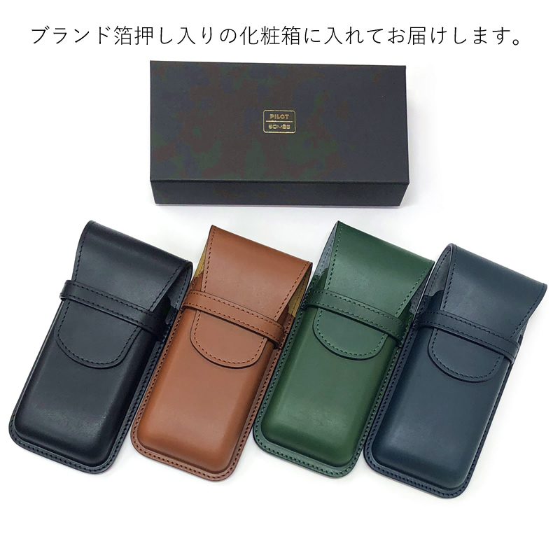 PILOT（パイロット） PILOT×SOMES レザーコレクション ペンシース 3本
