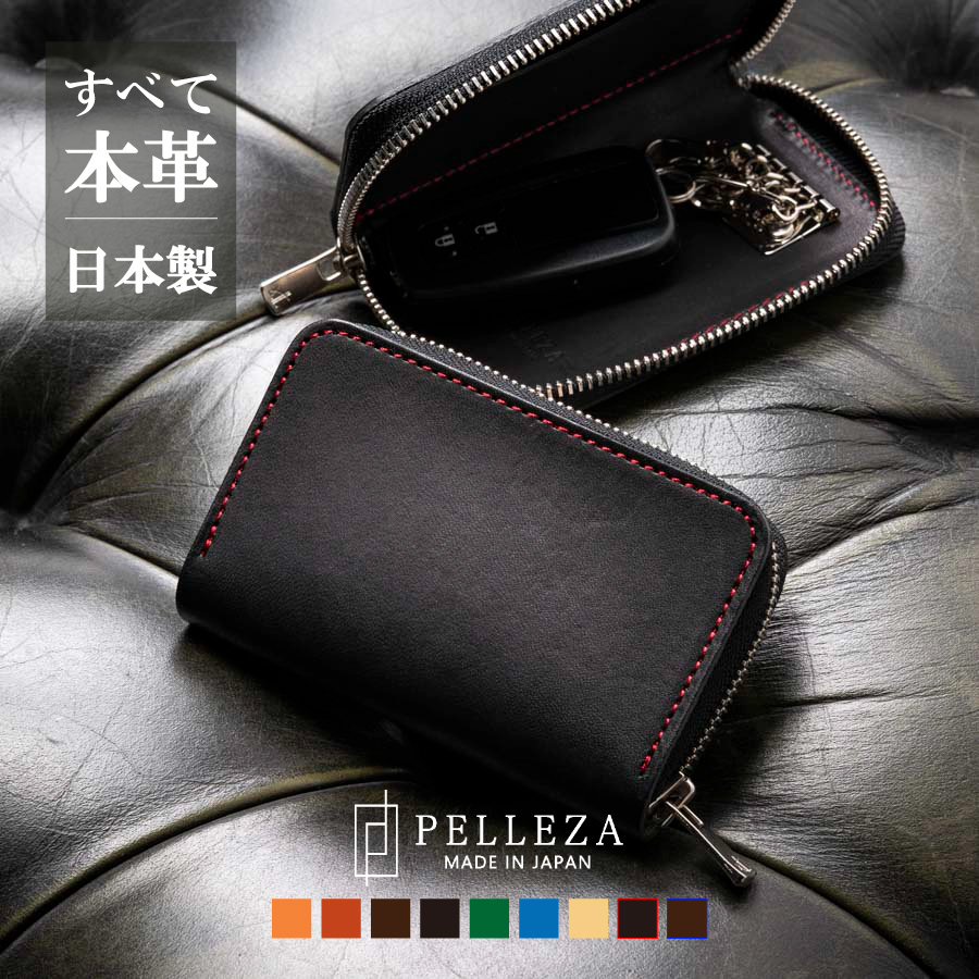 キーケース スマートキーケース メンズ レディース 栃木レザー 本革 革