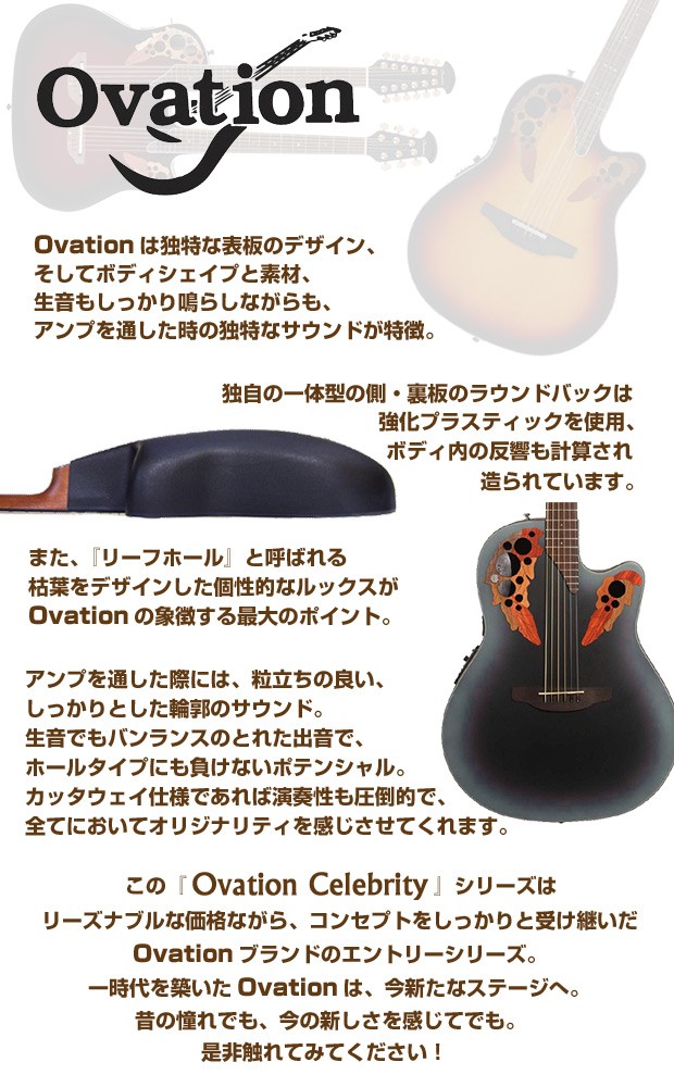 Ovation（オベーション） CE44X 9B エレアコ アコギ スペシャル 18点