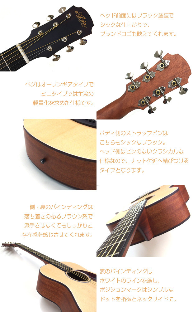 Aria AMW-2 ミニギター アコギ fstmini13set.jpg