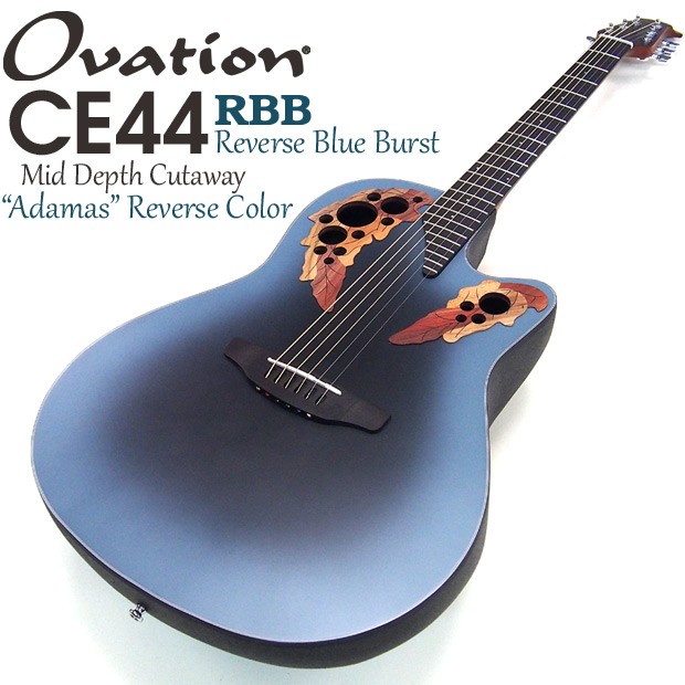 Ovation（オベーション） CE44 RBB Reverse Blue Burst エレアコ