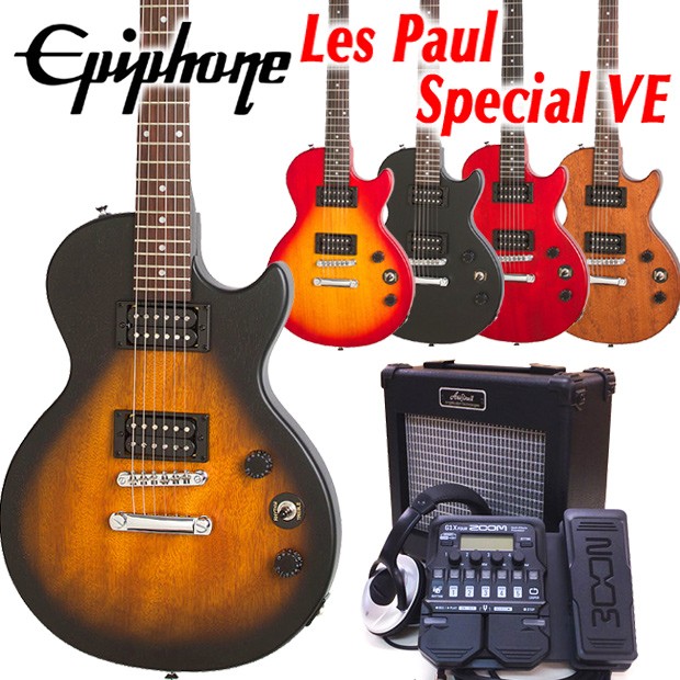 Epiphone（エピフォン） Les Paul Special VE (Satin E1) レスポール