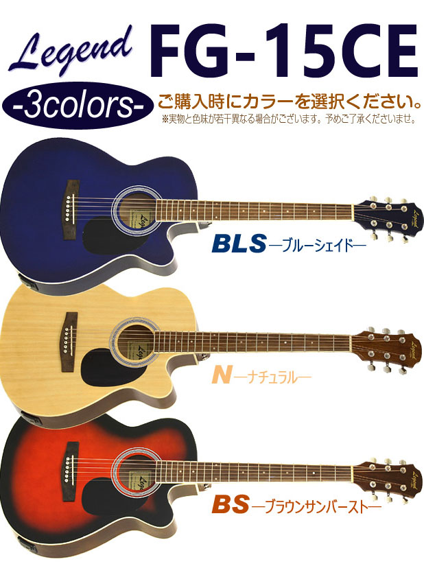 エレアコ Legend Powerd by ARIA LJ-15EN