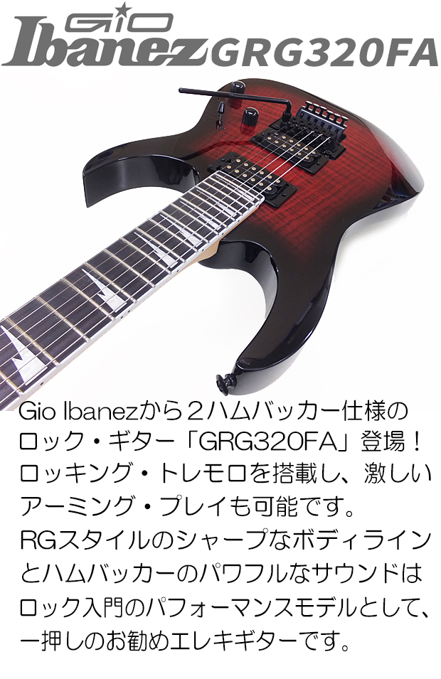 Ibanez（アイバニーズ） Gio Ibanez GRG320FA TRB エレキギター 初心者